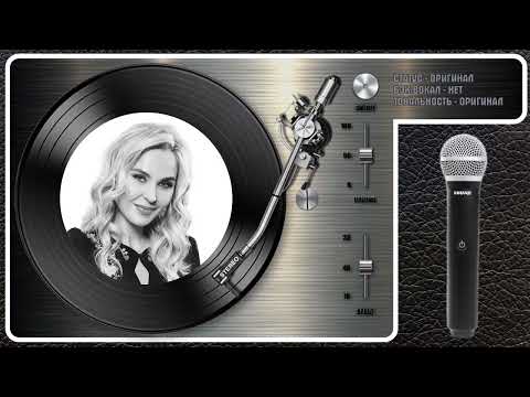 Пелагея - Не Для Тебя