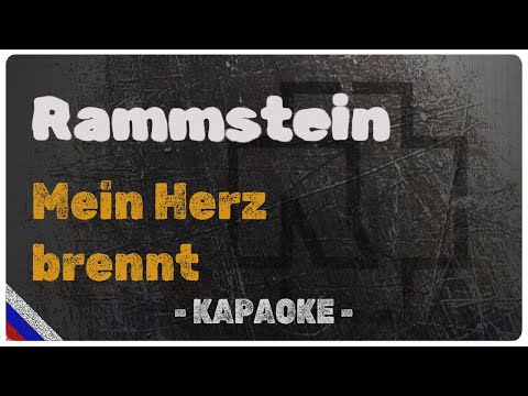 Rammstein - Mein Herz brennt RADIO TAPOK