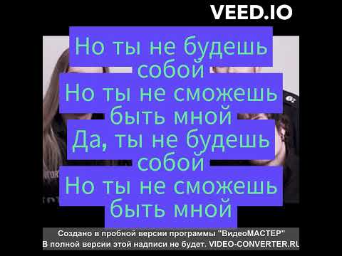 Amatory - Беги в след за мной