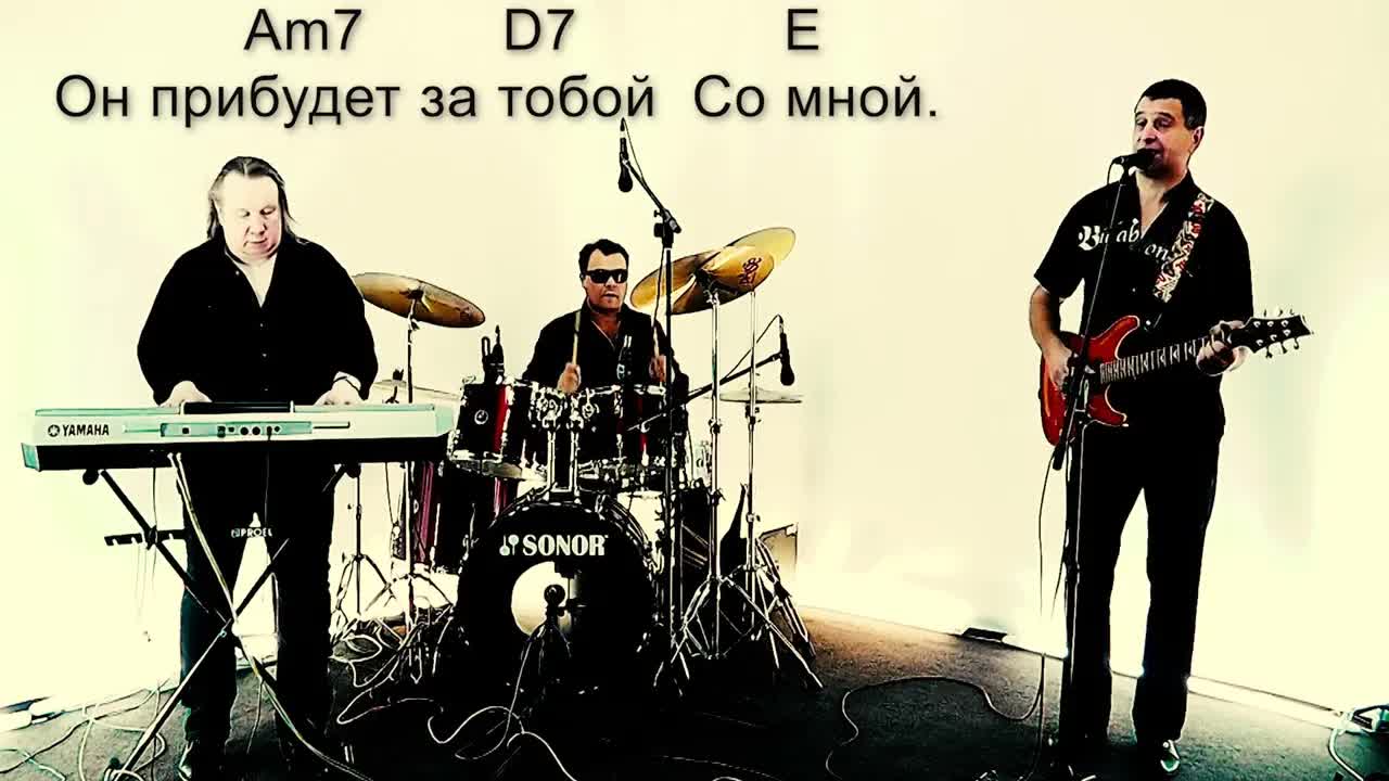 Братья Гримм - Аэроплан