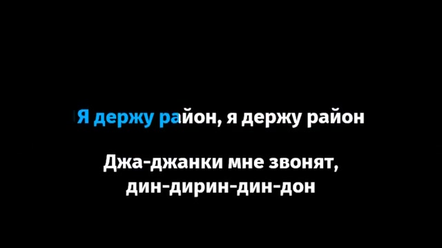 Kizaru - Держу район