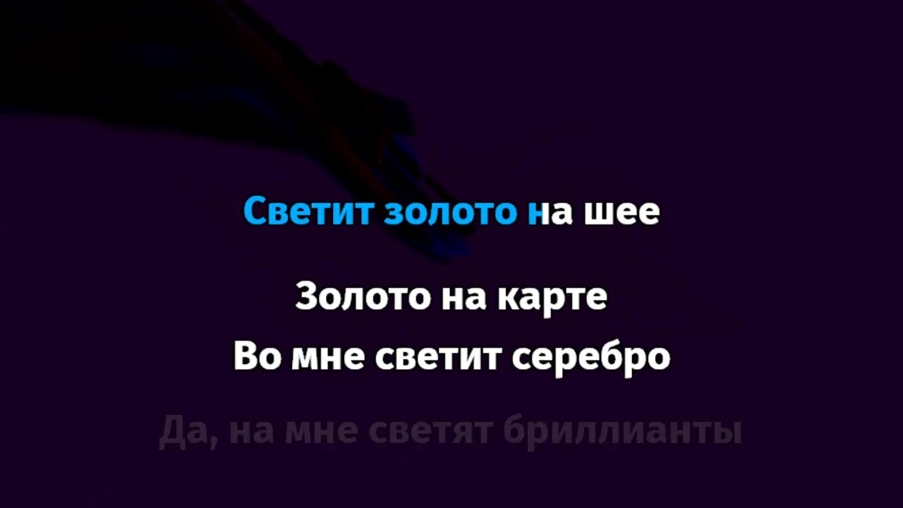 Джизус х Flesh - Золото