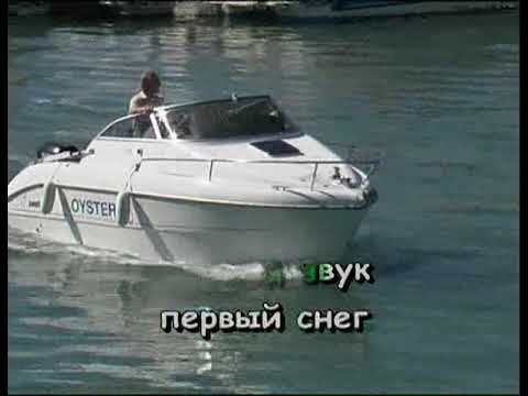 Моральный кодекс - Первый снег