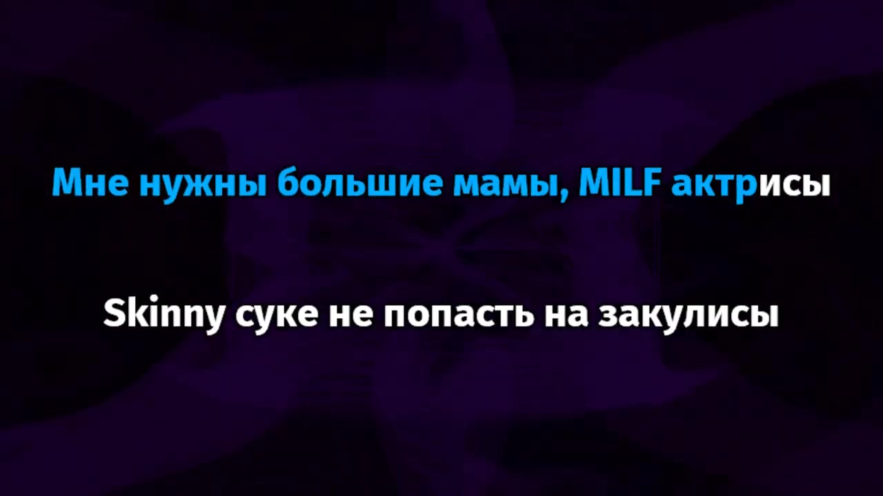 BIG BABY TAPE - MILF