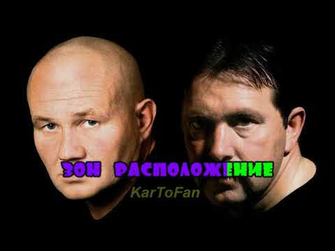 Бутырка - Не крутите глобус