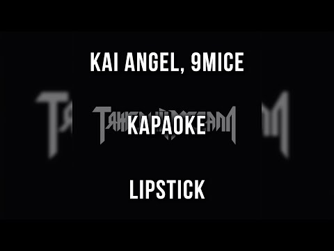 Kai Angel, 9mice - LIPSTICK