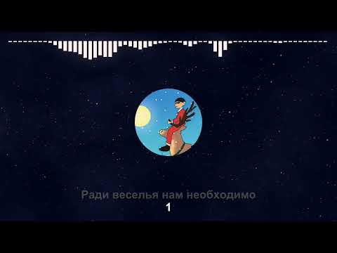 Электрослабость - Новогодний Вадим